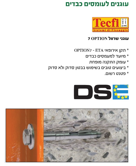 ג'מבו 3/8 ראש טבעת כפול — מידות ופרטים