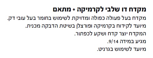 מקדח דו שלבי לקרמיקה 9/14 — מידות ופרטים