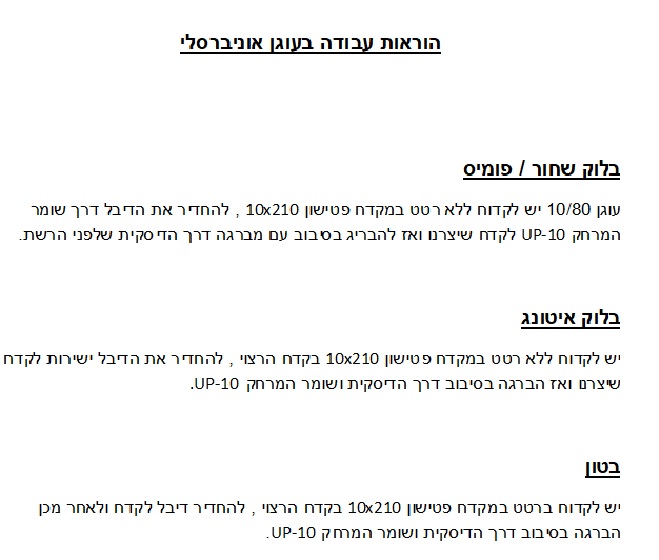 עוגן אונ' דיפוז' 10X100 DAKAR לבלוק,בטון ואיטונג — מידות ופרטים