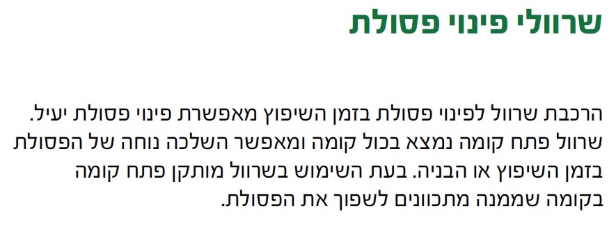 שרוול פסולת מפלסטיק — מידות ופרטים