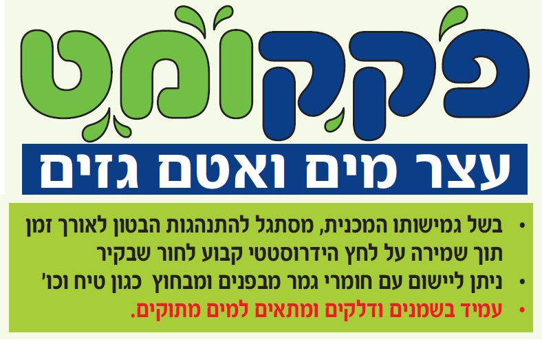 אקדח ניטים לפקקומט — מידות ופרטים