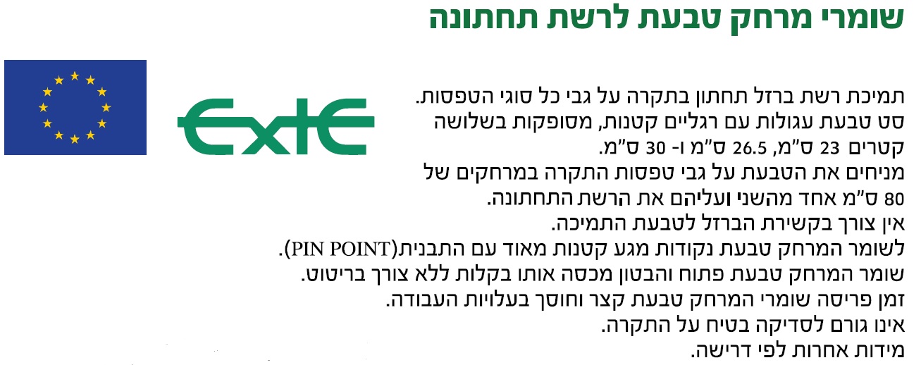 שומר מרחק טבעת לרשת תחתונה 30 מ"מ — מידות ופרטים