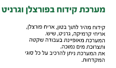 מוביל mistdia למקדח גרניט 10 cutter מ"מ — מידות ופרטים
