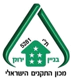 ת״י 5281 בניין ירוק, מכון התקנים הישראלי