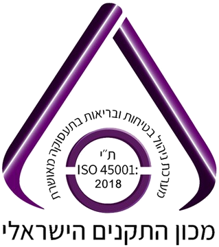 ת״י ISO 45001:2018, מכון התקנים הישראלי