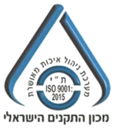 ת״י ISO 9001:2015, מכון התקנים הישראלי